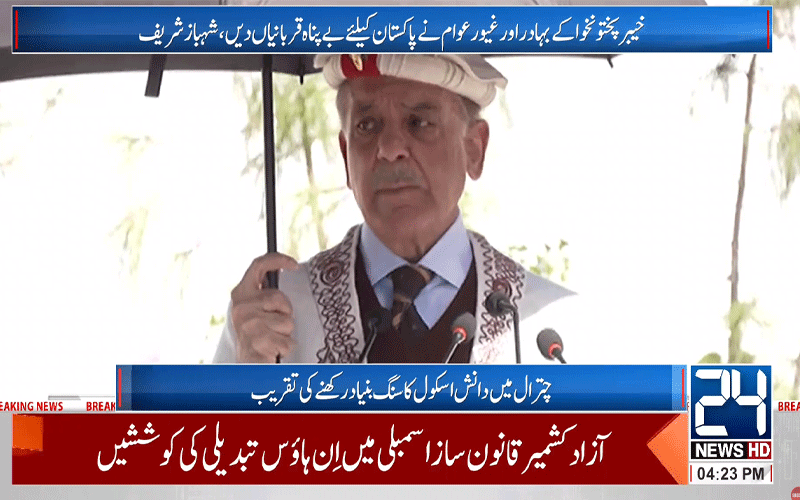 نئے وزیر اعلیٰ کے پی کو مبارکباد، وفاق کے تعاون کا یقین دلاتے ہیں:وزیر اعظم