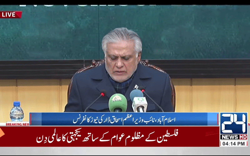 ماسکو اجلاس میں پاکستان کے معاشی ترجیحات پر بات کی، اسحاق ڈار