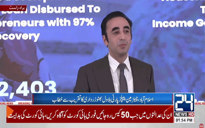 سندھ حکومت ہر شعبے میں بہتری کیلئے اقدامات کررہی ہے:بلاول بھٹو زرداری