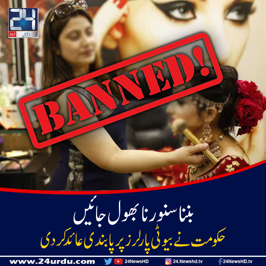 Les talibans ont interdit les salons de beauté