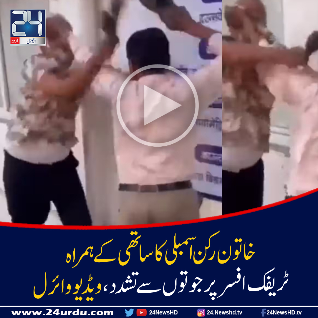 Des femmes torturent un agent de la circulation avec des chaussures vidéo virale