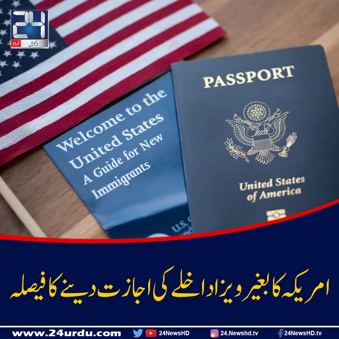 Les citoyens israéliens sont autorisés à entrer aux États-Unis sans visa